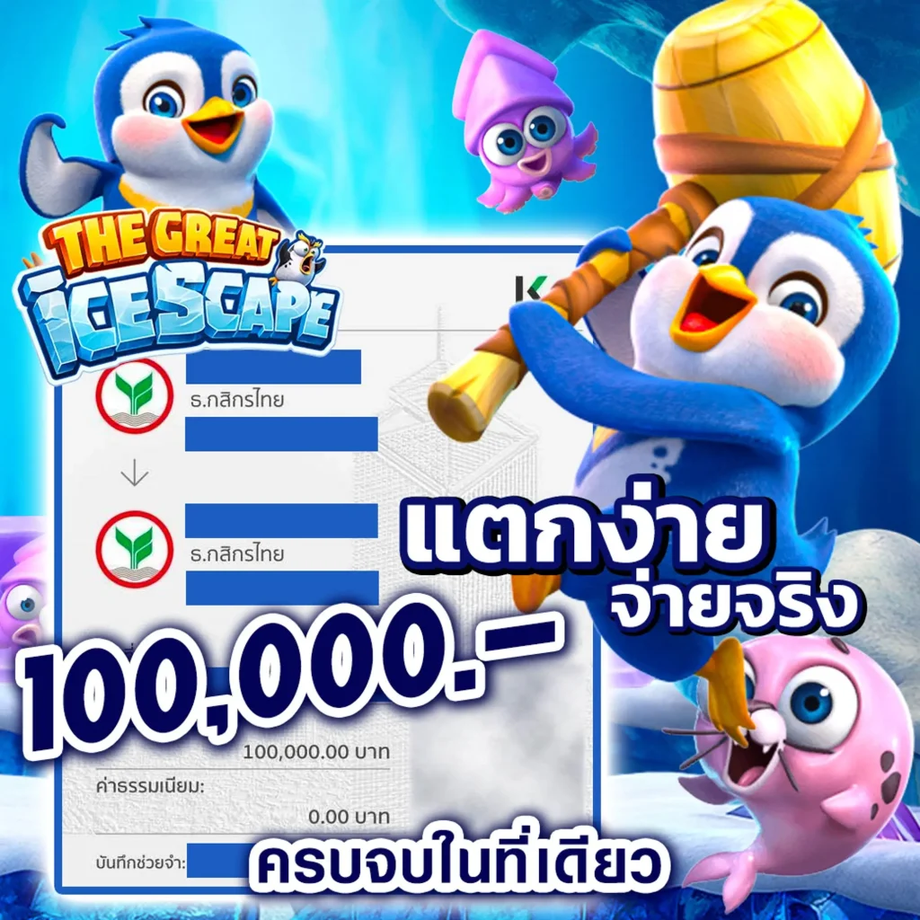 auto 888 แตกบ่อย